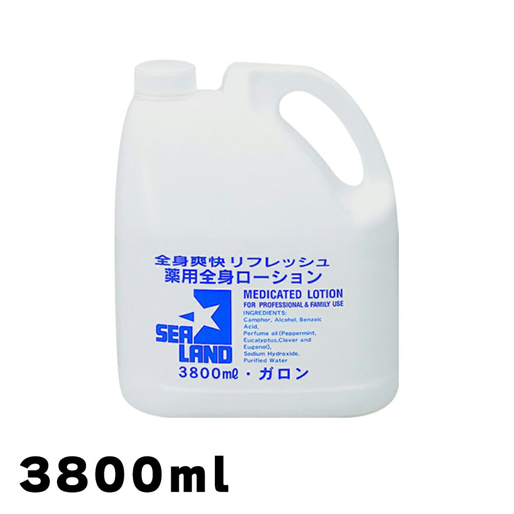 シーランド薬用ローション ガロン 3800ml 4971756013360