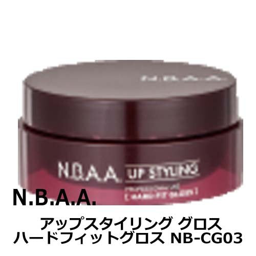 NBAA NB-CG03 ハードフィットグロス 75g