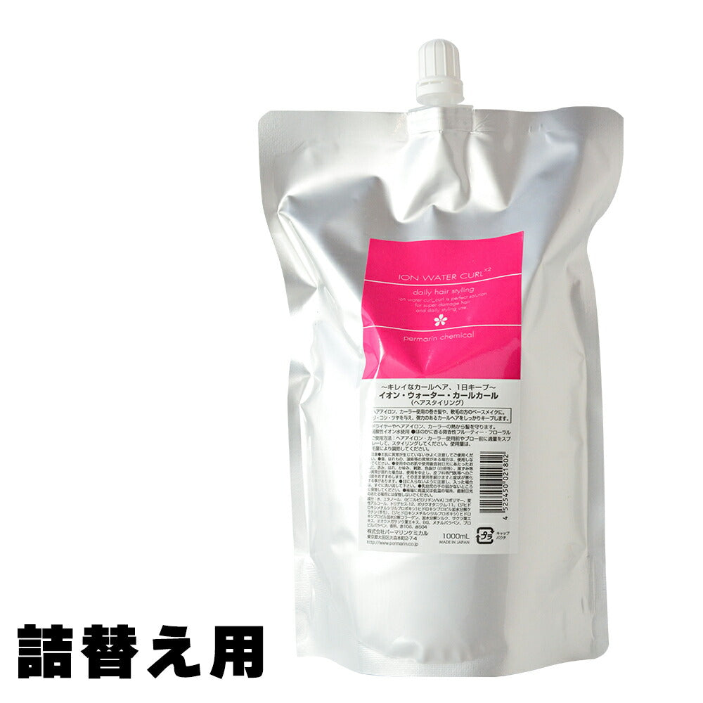 パーマリンケミカル イオンウォーター カールカール 1000ml リフィル