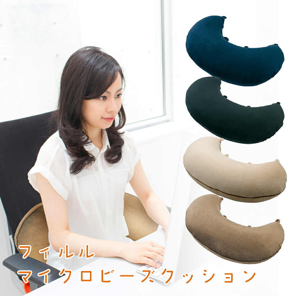 ニシダ マイクロビーズクッション