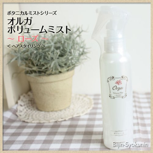 イリヤ オルガ ボリュームミスト ローズ 150ml 4958181031398