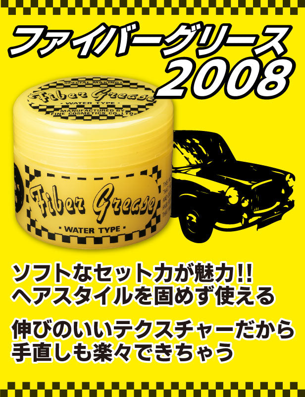 阪本高生堂 ファイバーグリース 2008 210g トロピカルフルーツの香り 4989828003010