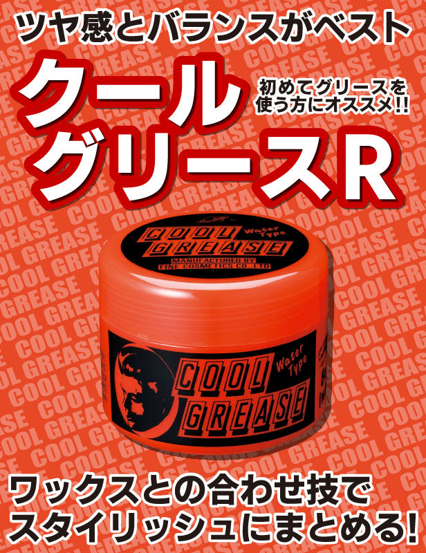 阪本高生堂 クールグリース R 210g アップルの香り 4989828003324