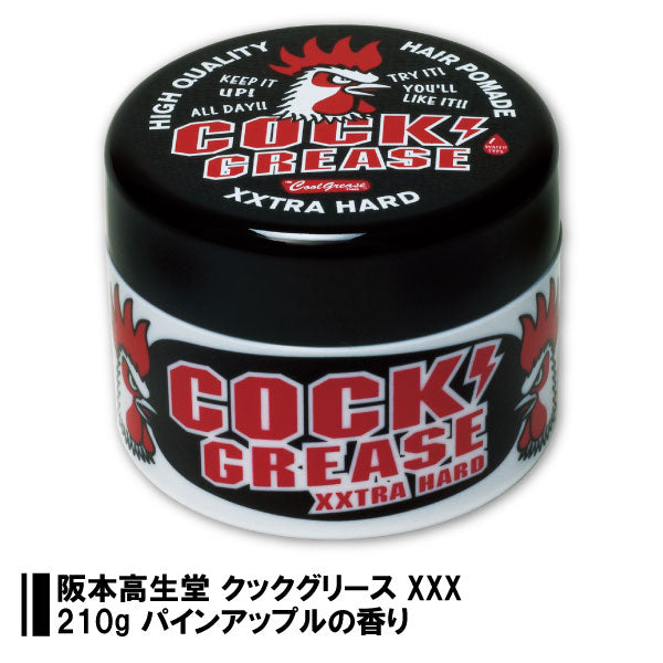 阪本高生堂 クックグリース XXX 210g パインアップルの香り 4989828003751