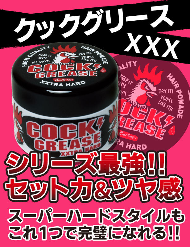 阪本高生堂 クックグリース XXX 210g パインアップルの香り 4989828003751