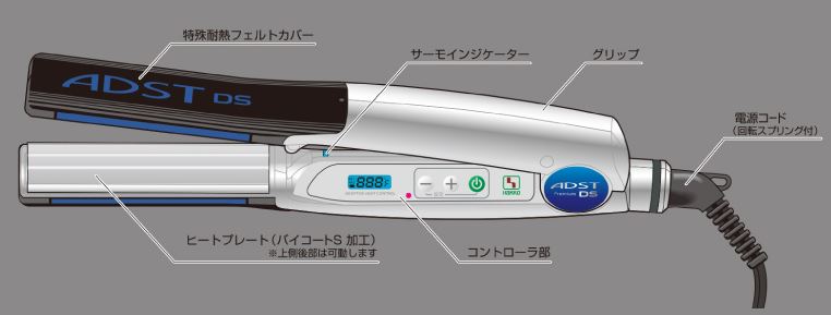 ADST Premium DS プロ用ストレート ヘアアイロン ADST Premium DS FDS-25 4560164095008