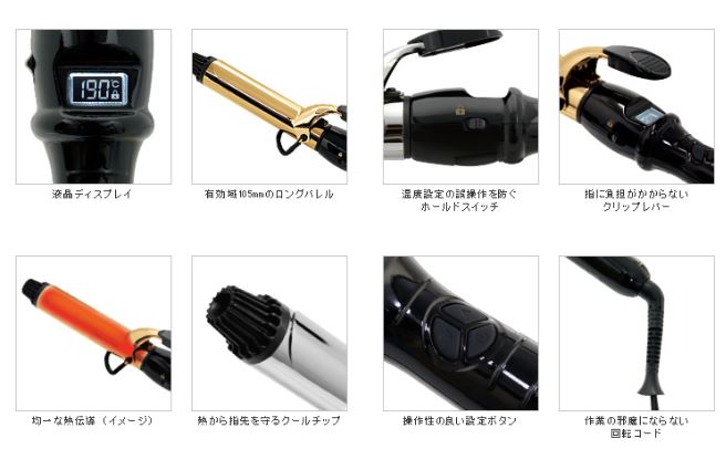 AIVIL アイビル トリコインダストリーズ D2アイロン ゴールドバレル 25mm 4989550501884