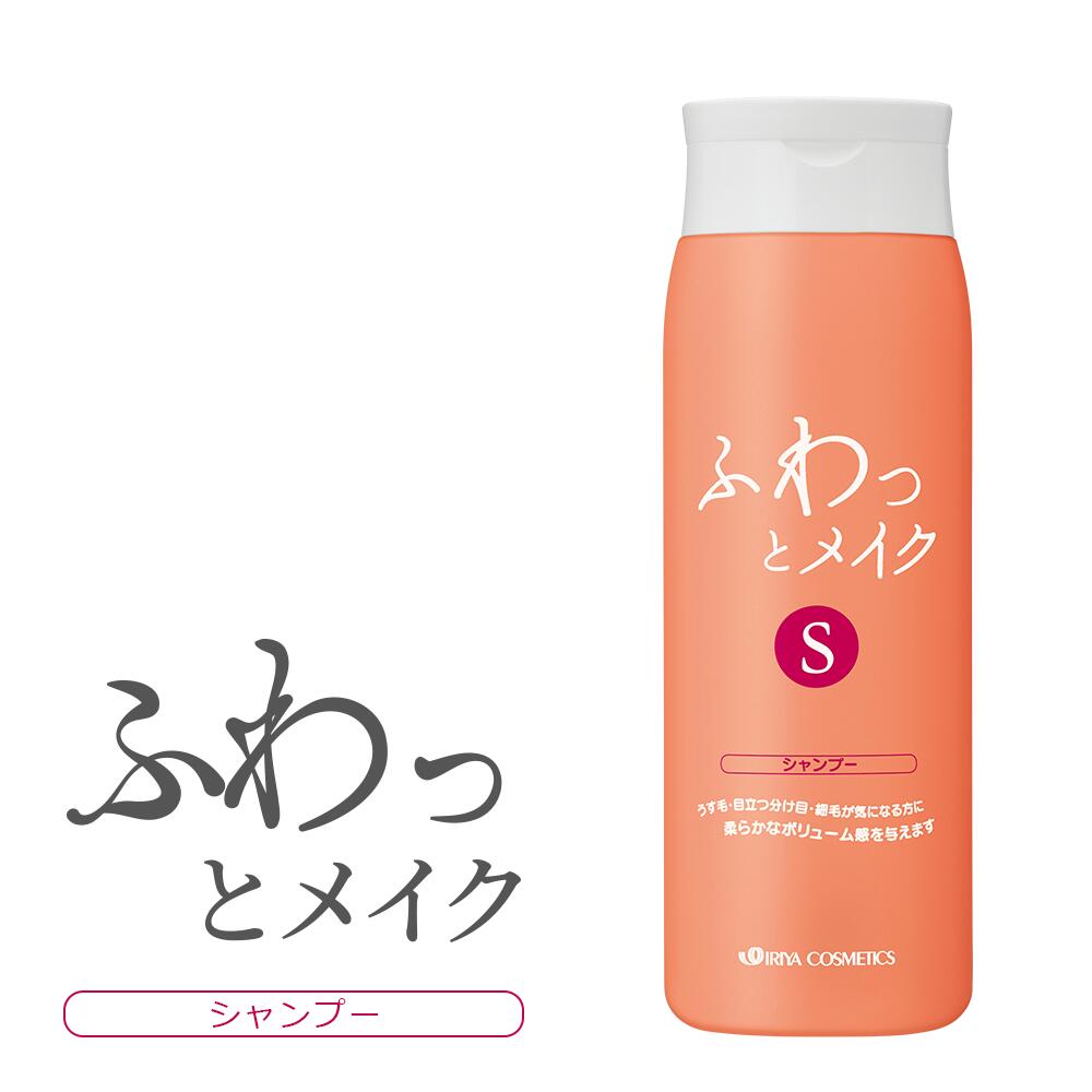 イリヤ ふわっとメイクシャンプー 350ml 4958181120016