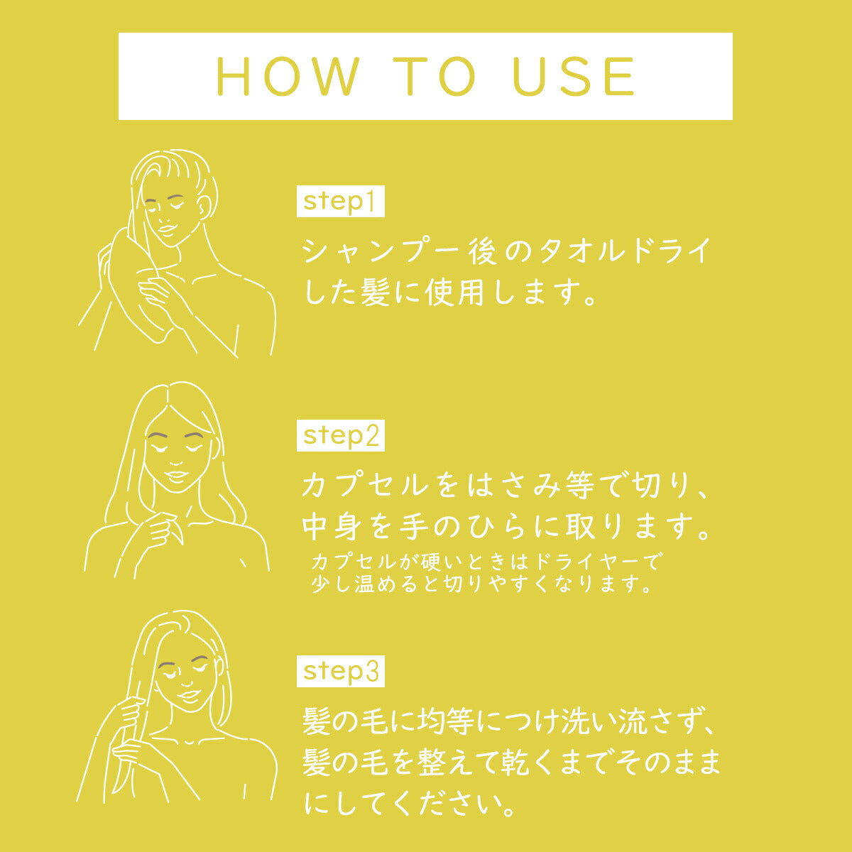 ellips エリップス ディズニーコラボ ヘアビタミントリートメント 30粒ボトル イエロー スムース&シャイニー 8993417580420