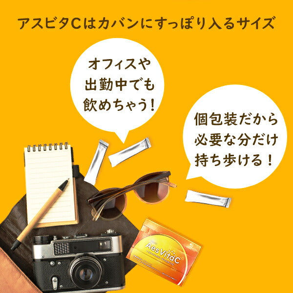 AesVitaC アスビタC リポソーム ビタミンC 高濃度ビタミンC 500mg 30包 約1ヶ月分 4562281090782