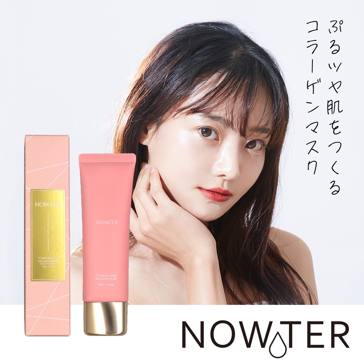 NOWATER ノーウォーター SKIN BOOSTER COLLAGEN スキンブースターコラーゲン マスク 50g 韓国コスメ 韓国美容 8809273161218