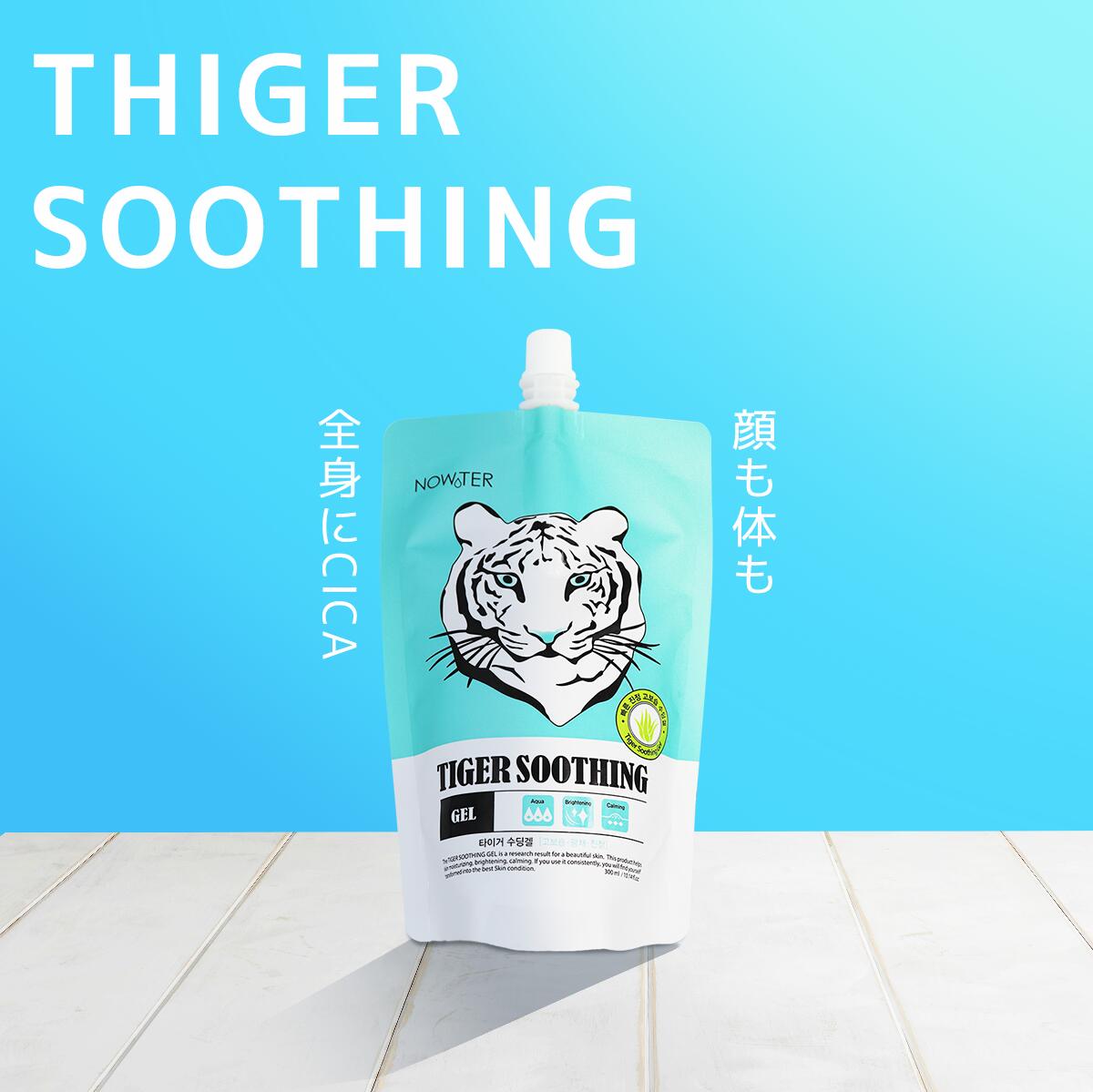 NOWATER ノーウォーター TIGER SOOTHING タイガースージング ジェル 300ml 韓国コスメ 韓国美容 8809508728636