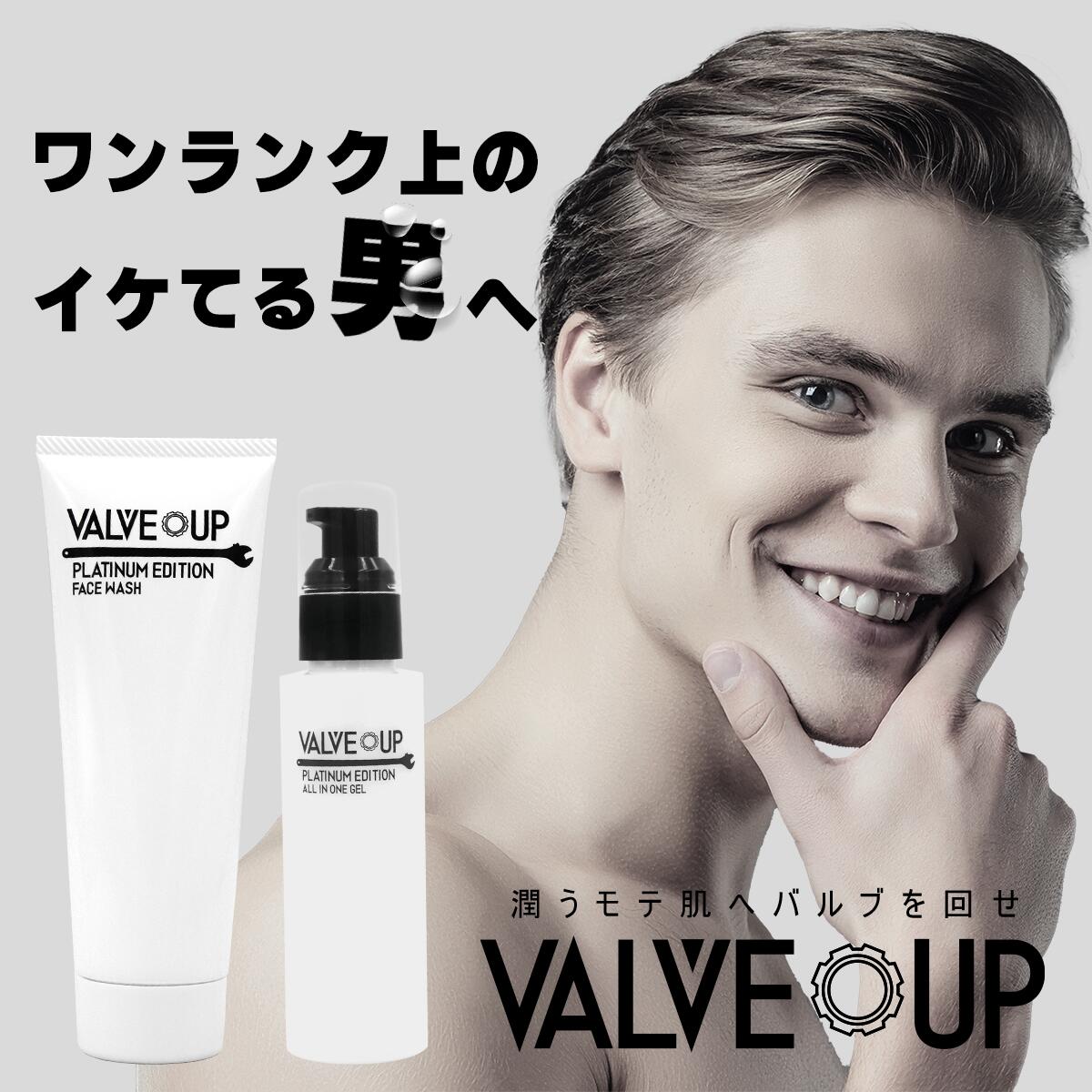 洗顔料 メンズ VALVE UP FACE WASH バルブアップ フェイスウォッシュ タオルセット 洗顔 メンズコスメ 4562281090973