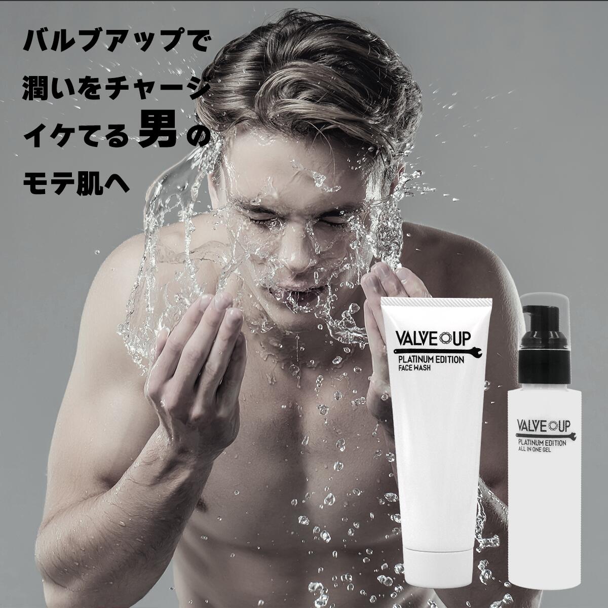 VALVE UP FACE WASH バルブアップ フェイスウォッシュ 洗顔 メンズコスメ 4582217350841