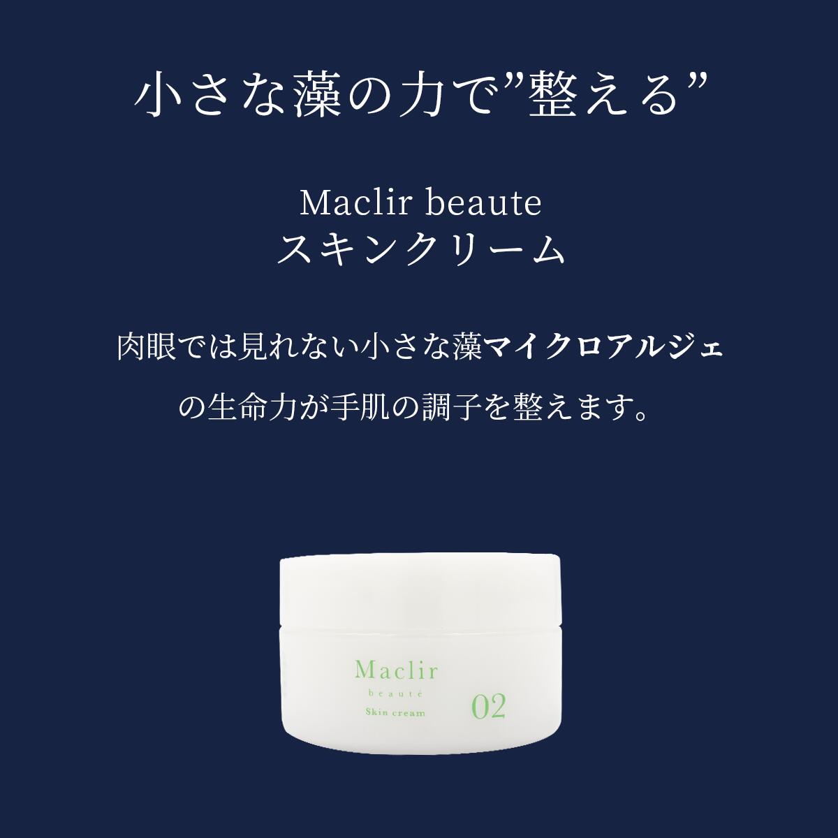 Maclir beauteマクリル・ボーテ スキンローション 4582217350247