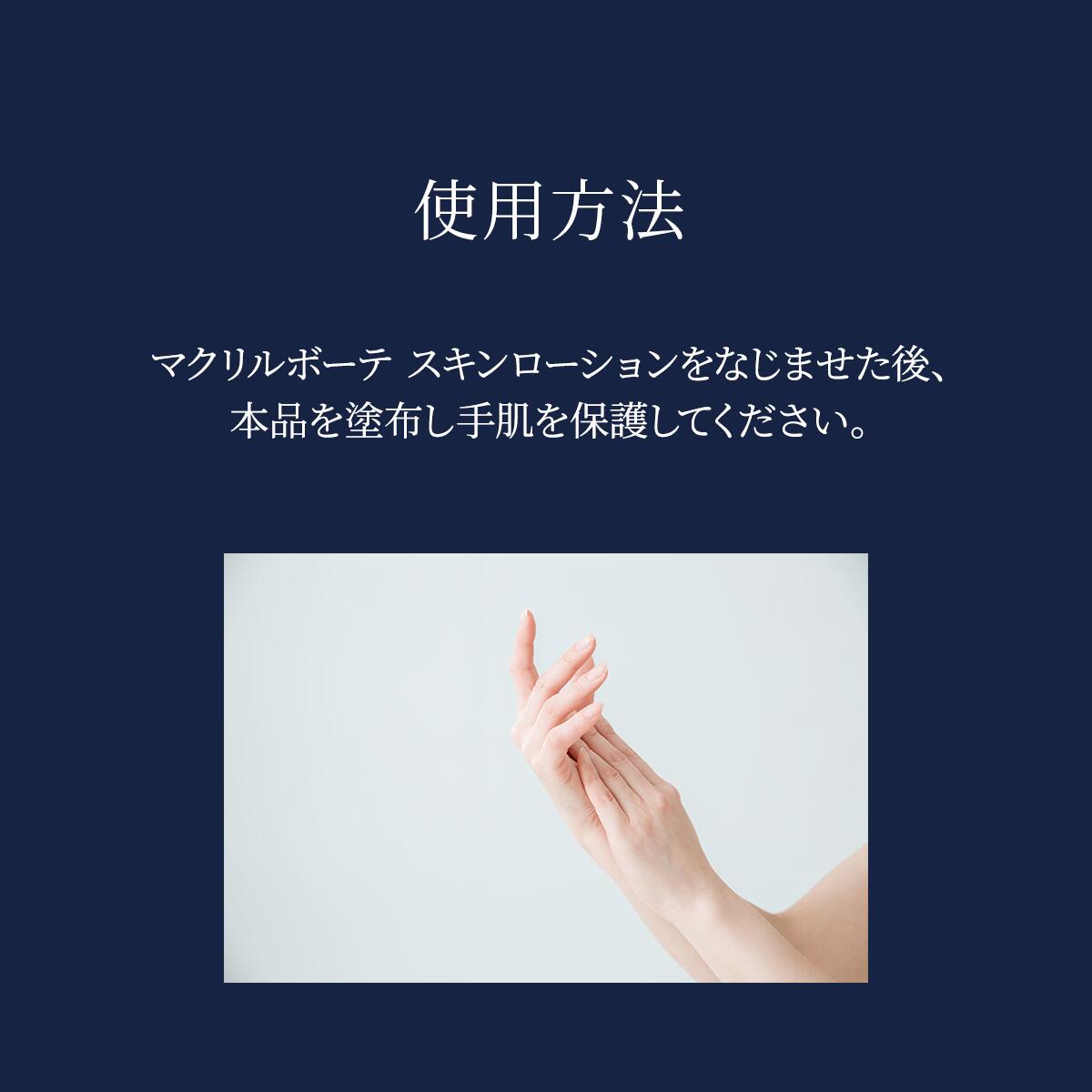 Maclir beauteマクリル・ボーテ お試し版お得セット 2970120000038