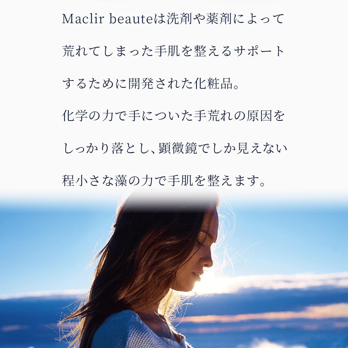 Maclir beauteマクリル・ボーテ スキンローション タオルセット 4562281090966