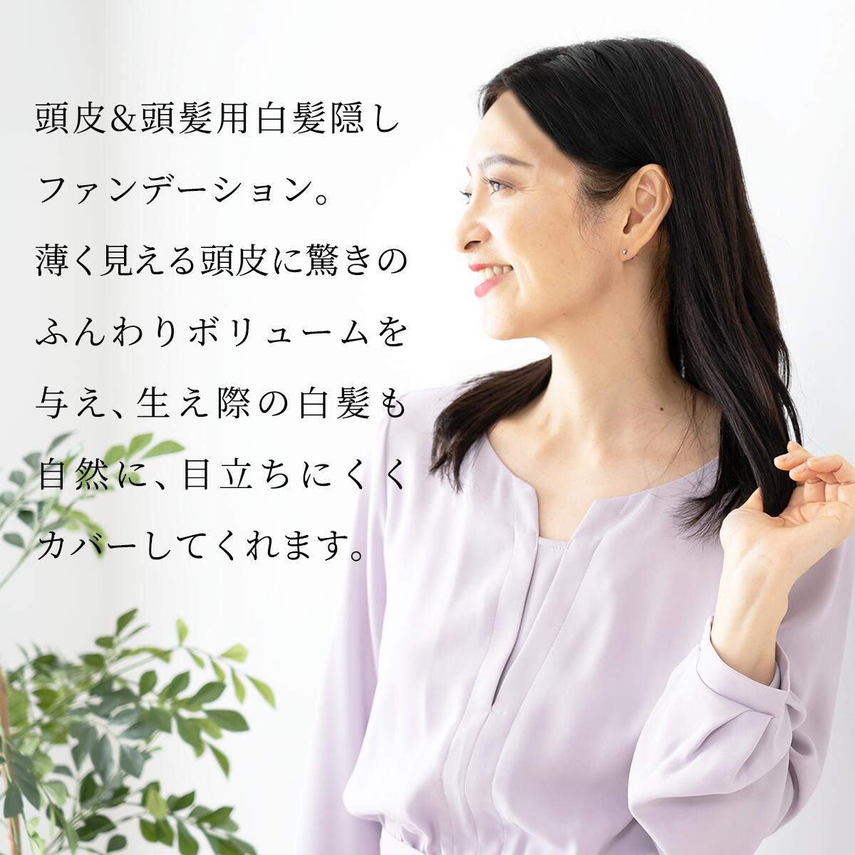 ジュモン 彩髪 メーク 白髪隠し 詰替え ダークブラウン 4993373510152