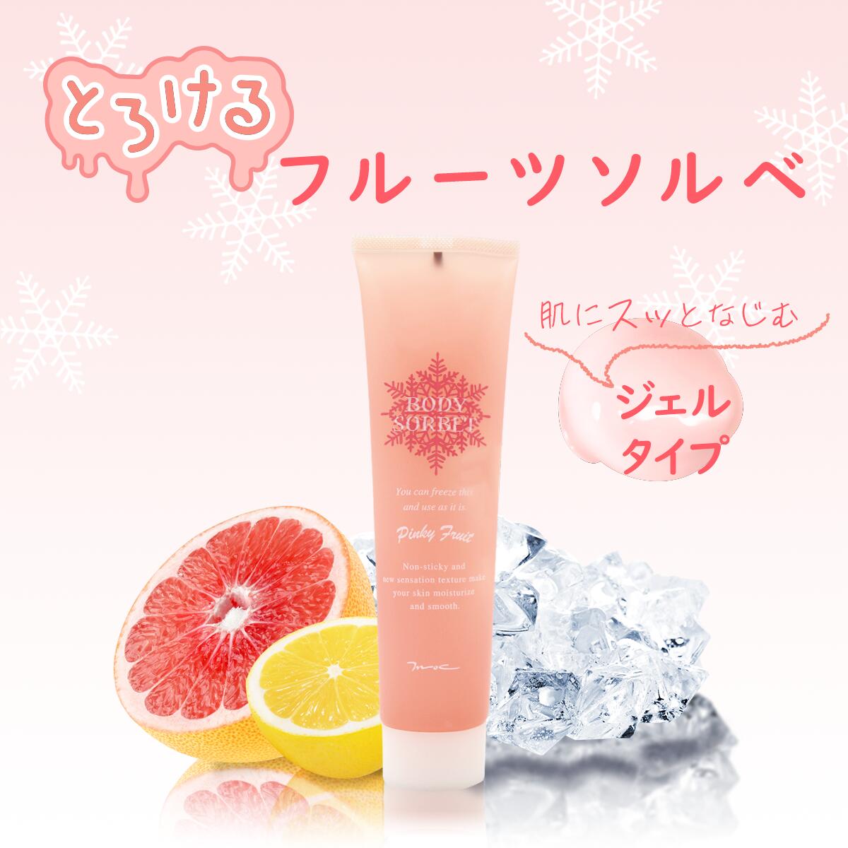 MOC BODY SORBET P ボディソルベP ボディジェル 150g 4560328001852