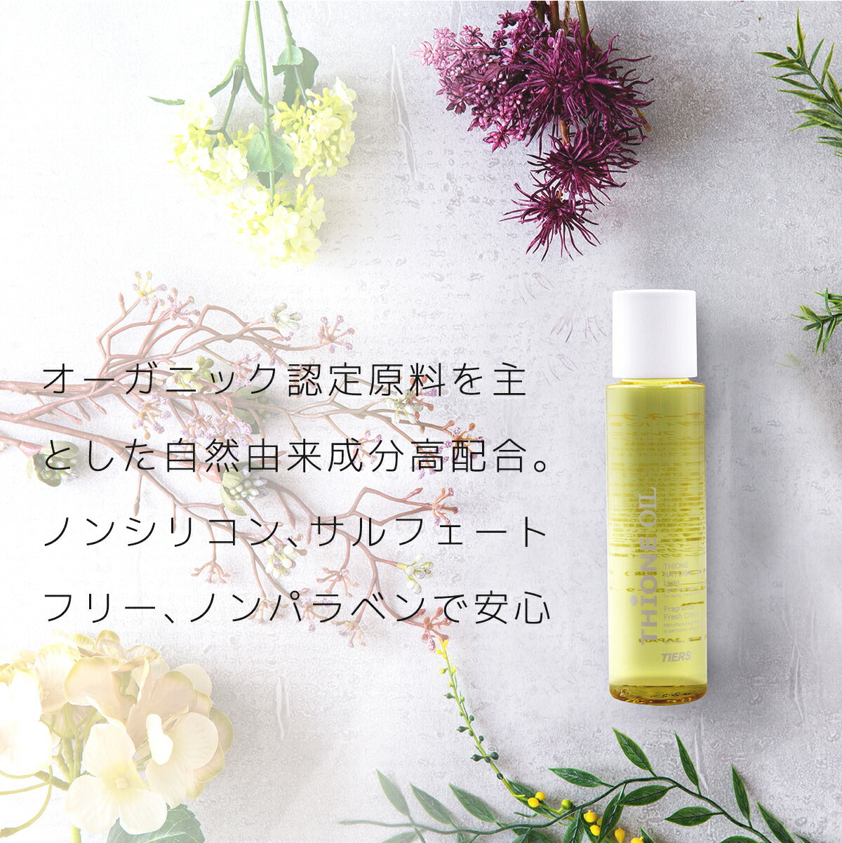 THIONE NATURAL OIL RICH ティオーネナチュラルオイルリッチ 4983209510319
