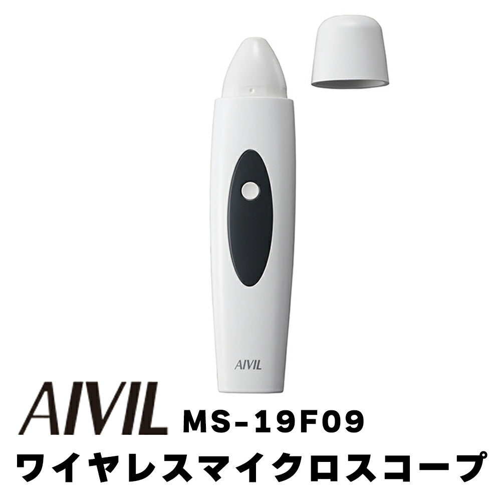 アイビル ワイヤレスマイクロスコープ MS-19F09