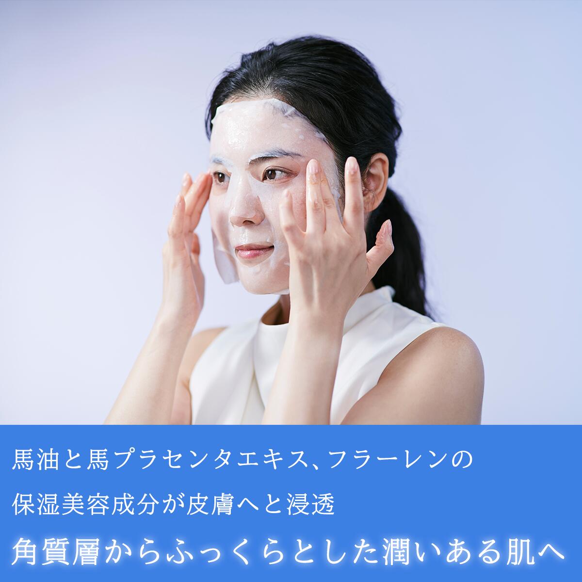 馬油+馬プラセンタエキス プロフェッショナルフェイシャルケアマスク 30枚入り 4934795390106