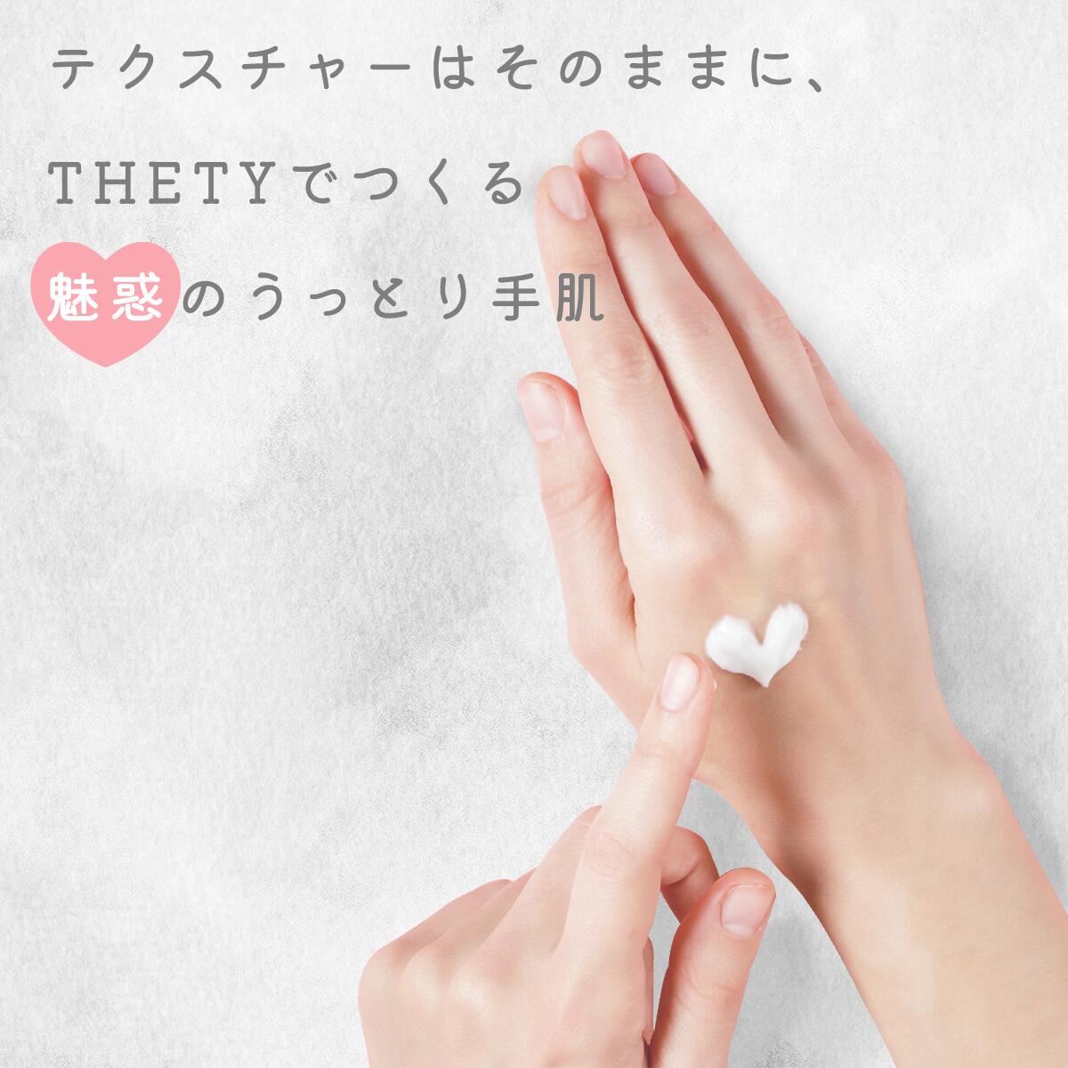 シーランドピューノ ハンドクリーム THETY テティ 無香料 65g 6本セット 4971756014213