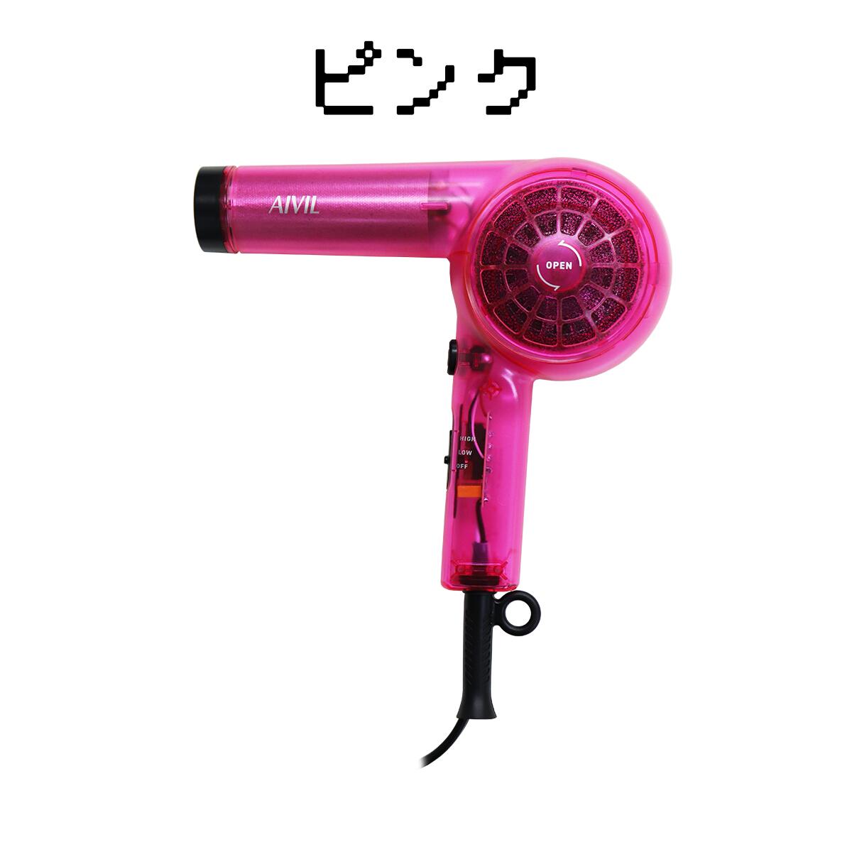 アイビル AIVIL スケルトンドライヤー 大風量 軽量 レトロ クリアボディ