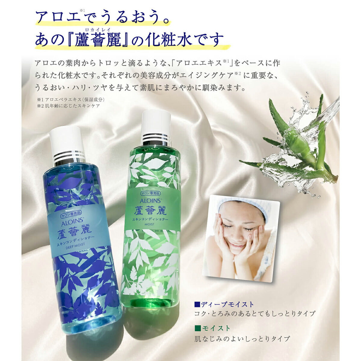 ロカイレイ スキンコンディショナーモイスト 保湿化粧水 200ml 4956962120415