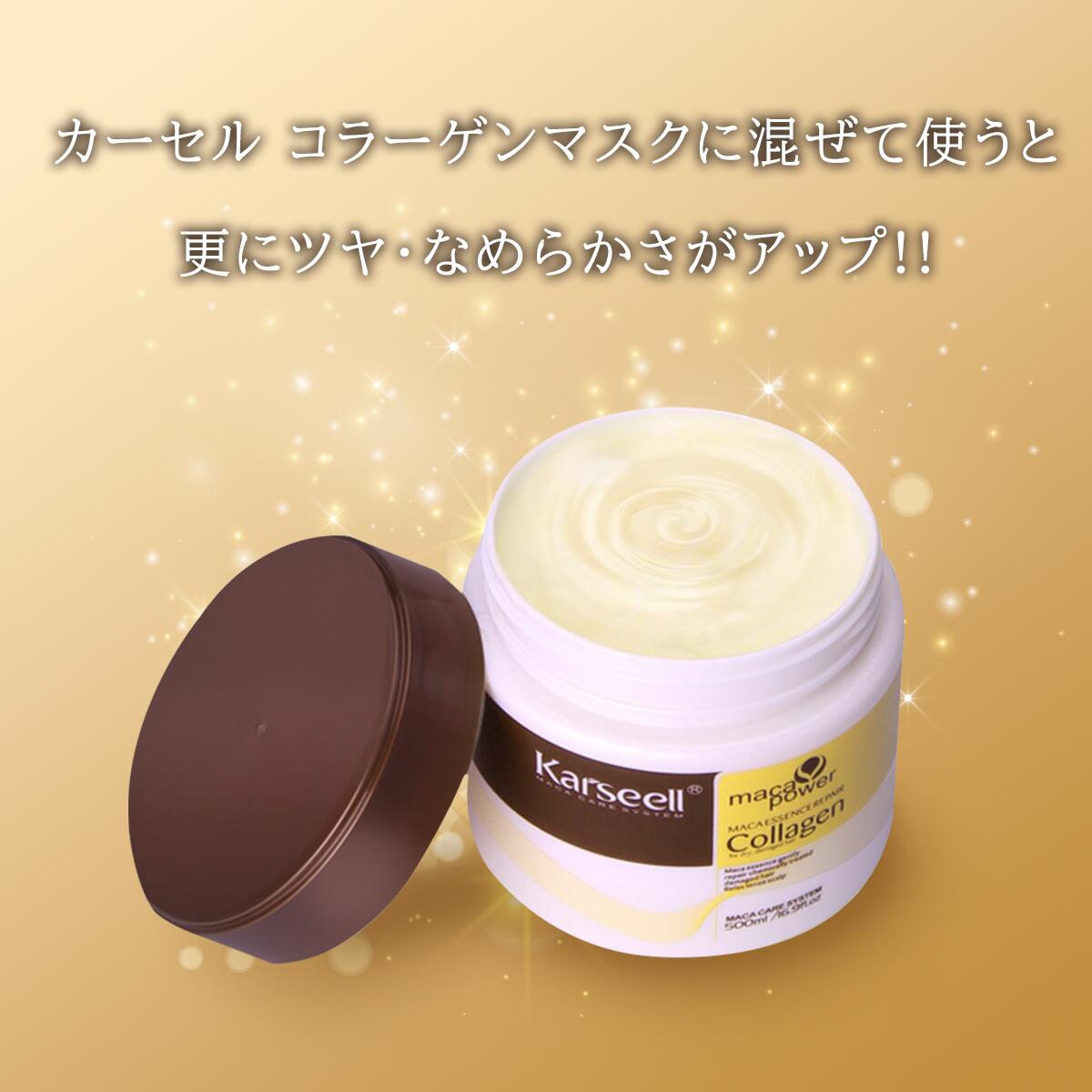 Karseell マカエッセンス オイル カーセル カーシール ヘアケア ヘアオイル アルガンオイル マカダミアオイル 50ml 4897110030548