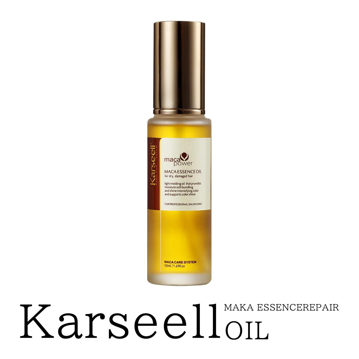 Karseell マカエッセンス オイル カーセル カーシール ヘアケア ヘアオイル アルガンオイル マカダミアオイル 50ml 4897110030548