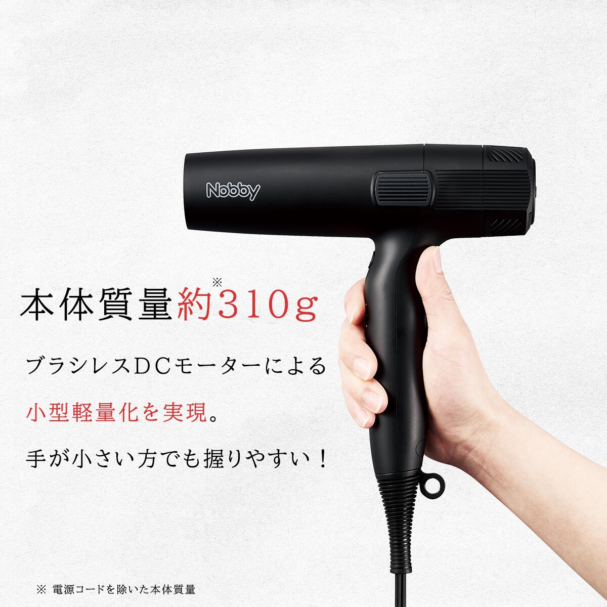 Nobby ドライヤー NB950 大風量 大風速 プロ仕様 ノビー ノビィ ヘアドライヤー 4975302135315