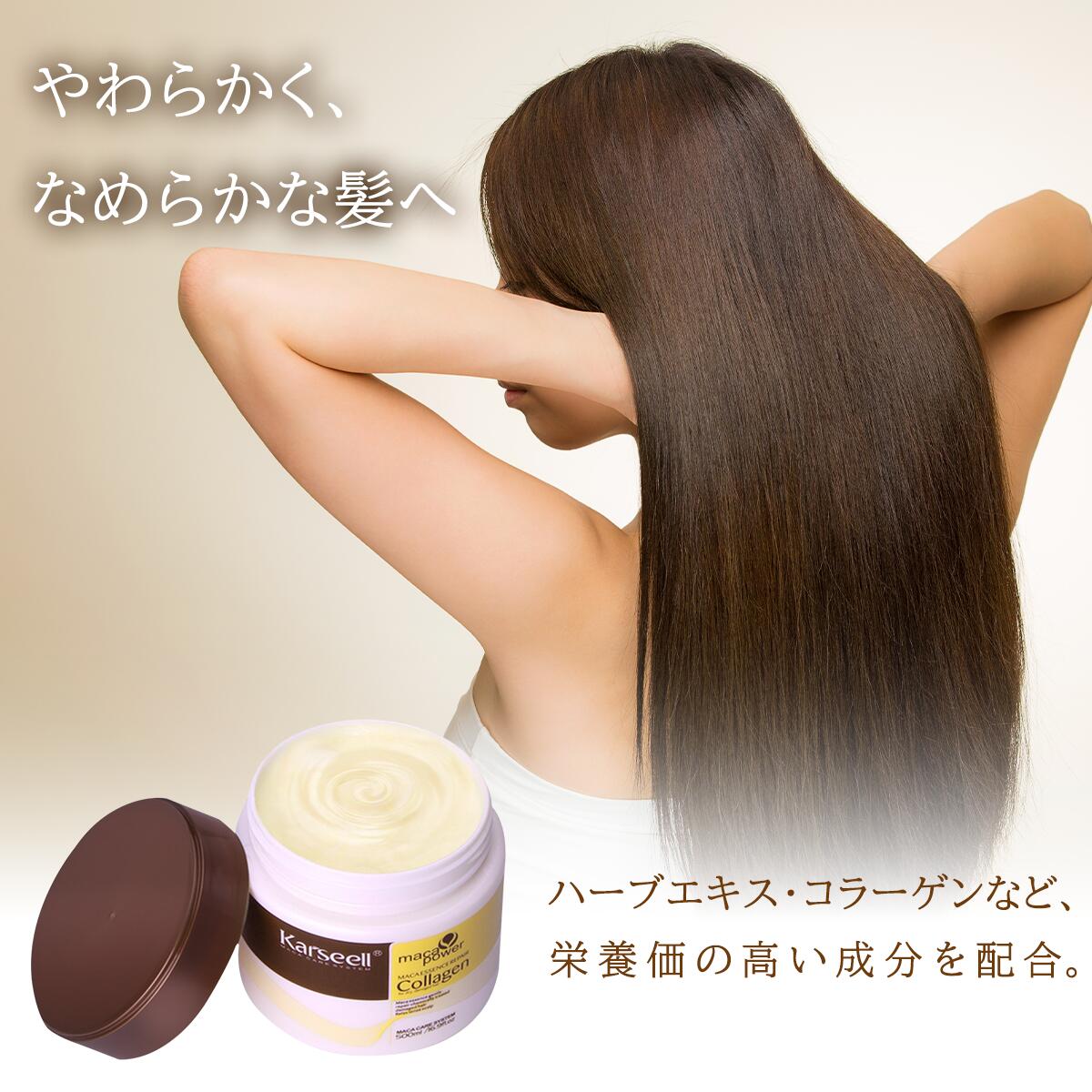 Karseell カーセル カーシール マカエッセンシャルコラーゲンマスク 500ml 4897110030180
