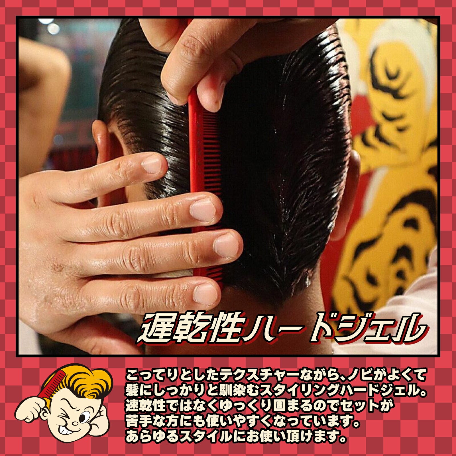 スーパーハードジェル BV TWOFACE GEL 340g 無香料タイプ ブルーベルベッツ リーゼント スタイリング 4971756014022