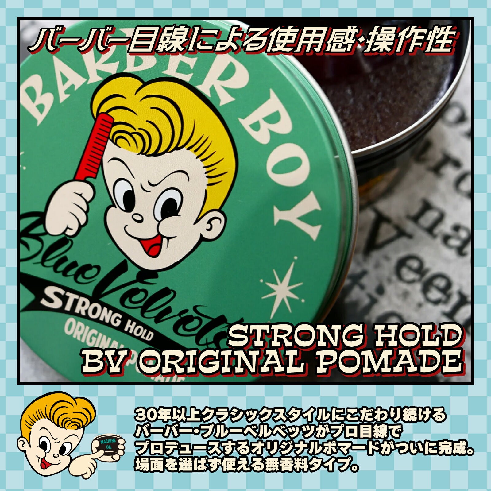 スーパーストロングホールド ポマード BV ORIGINAL POMADE 125g 無香料タイプ リーゼント スタイリング 4971756014060