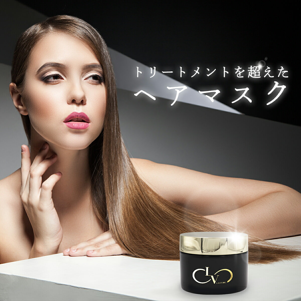 トリートメント LV LASTING KERATIN HAIR MASK レブ ラスティング ケラチン ヘアマスク インバス ヘアケア つや髪 サロン仕上げ 200g 4524935055608