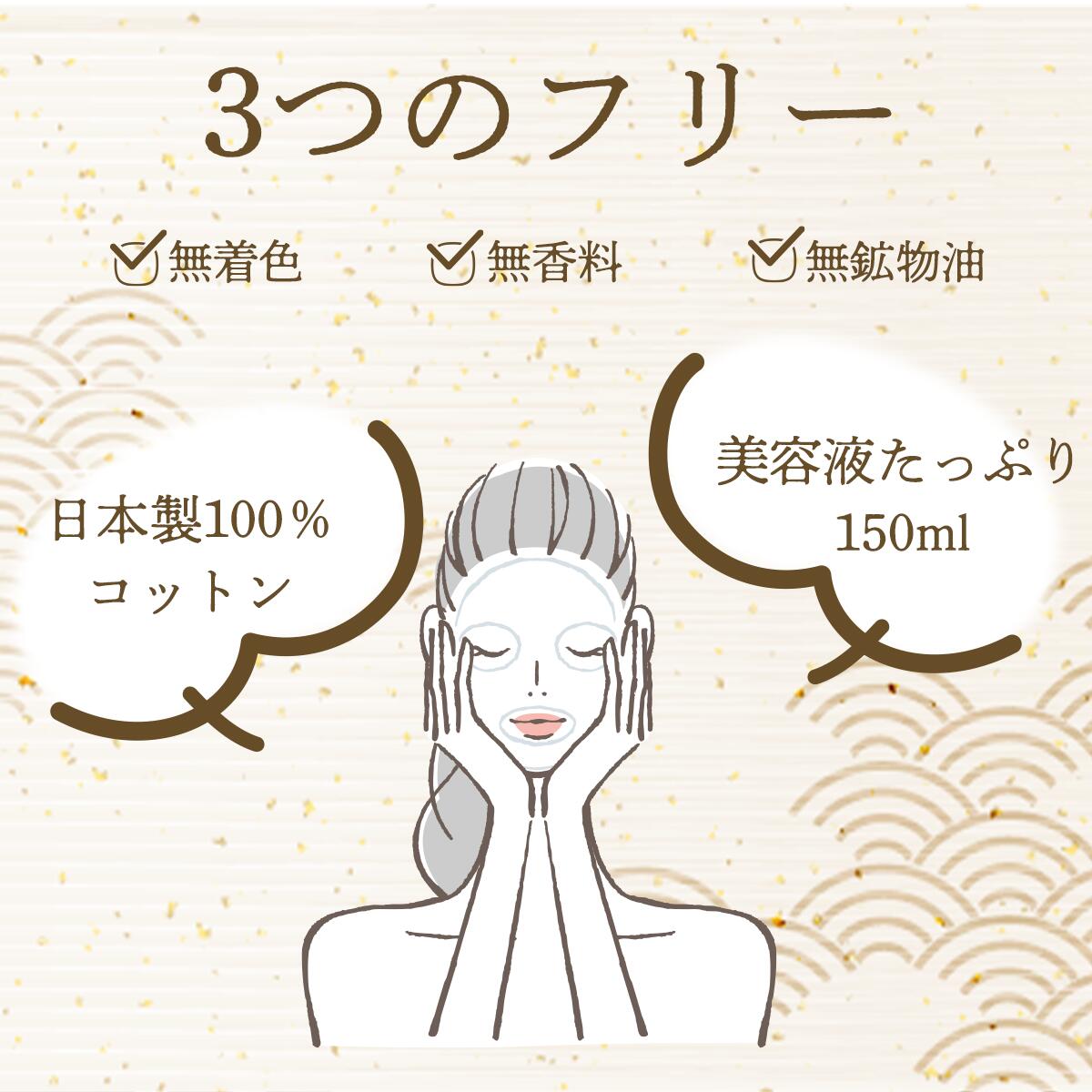 フェイスマスク 十美LAB 和フェイスマスク 10枚入り 選べる スキンケア 保湿 潤い 日本酒 ユズ 日本茶お米