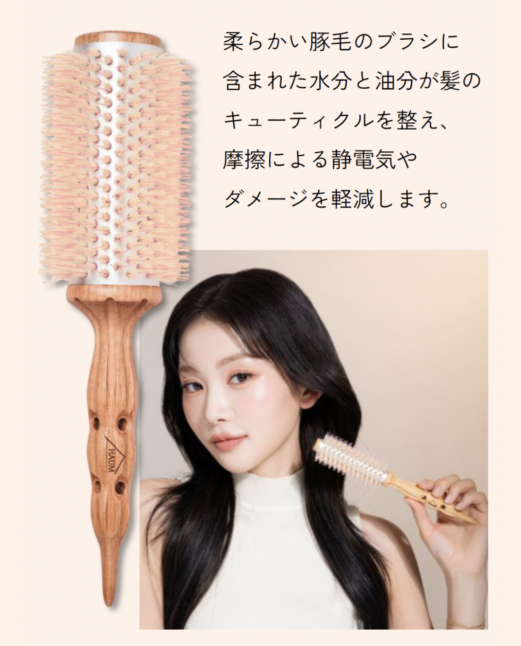 HAUM ロールブラシ HAUM ROLL BRUSH 3.5 ヘアセット ヘアスタイル 韓国 韓国コスメ