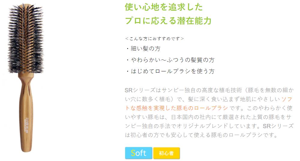 業務用ロール ブラシ ソフト SR-402SP らせん植毛 4974178049054