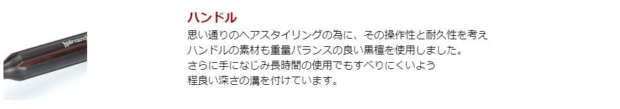 ホンゴ ロール ブラシ K-408S 4990860140809