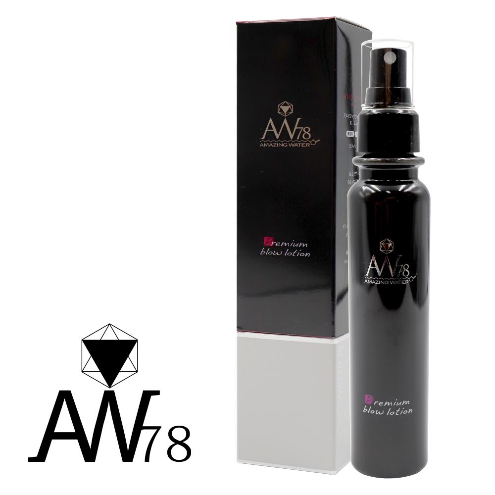 中央有機化学 AW78 アメイジングウォーター78 ホームユース 120ml 4524935008703