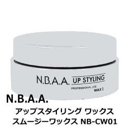 N.B.A.A NB-CW01 スムージーワックス75g 4524982050014