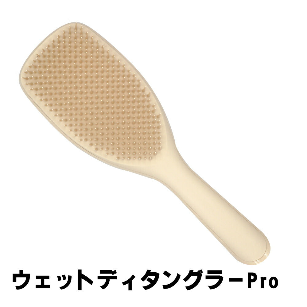 タングルティーザー ザ・ウェットディタングラー Pro ソフトアイボリー 4589485766794