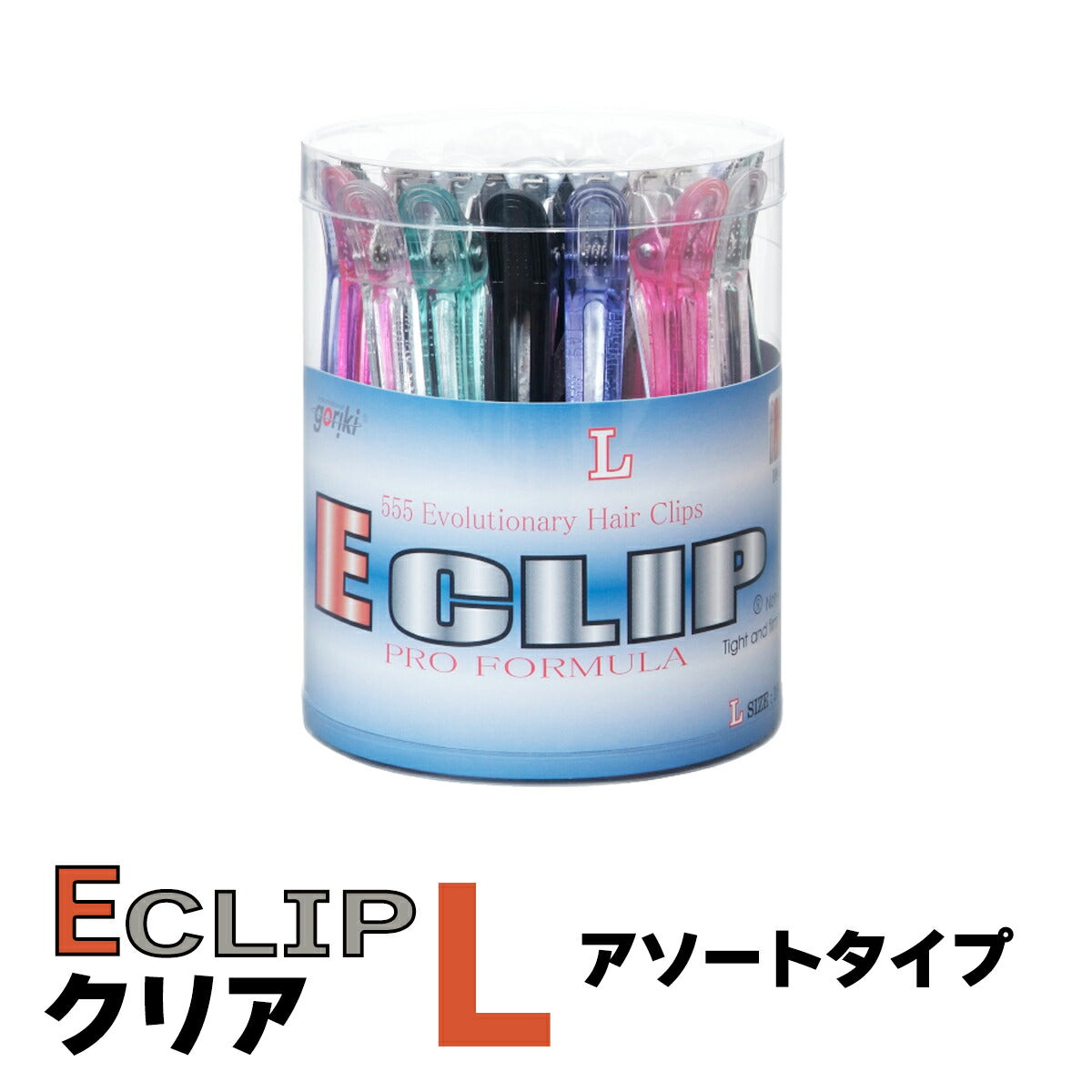 五力工業 Eクリップ Lサイズ 丸筒入り アソート 30本入り  4957415047402