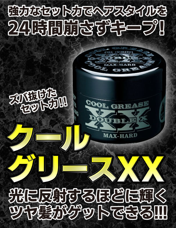 阪本高生堂 クールグリース XX 210g モンキーバナナの香り 4989828002129