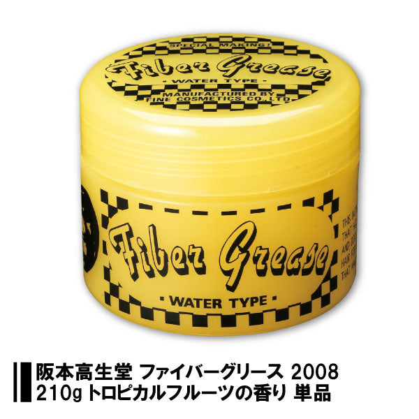 阪本高生堂 ファイバーグリース 2008 210g トロピカルフルーツの香り 4989828003010