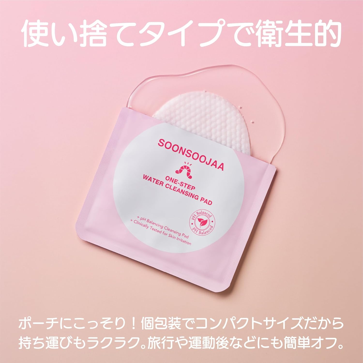 Soonsoojaa ワンステップ ウォータークレンジングパッド ポータブル 個包装 2枚×10包（20枚）