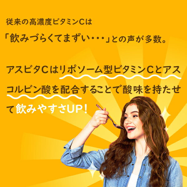 AesVitaC アスビタC リポソーム 高濃度ビタミンC 500mg  30包×2個セット 2992030000014