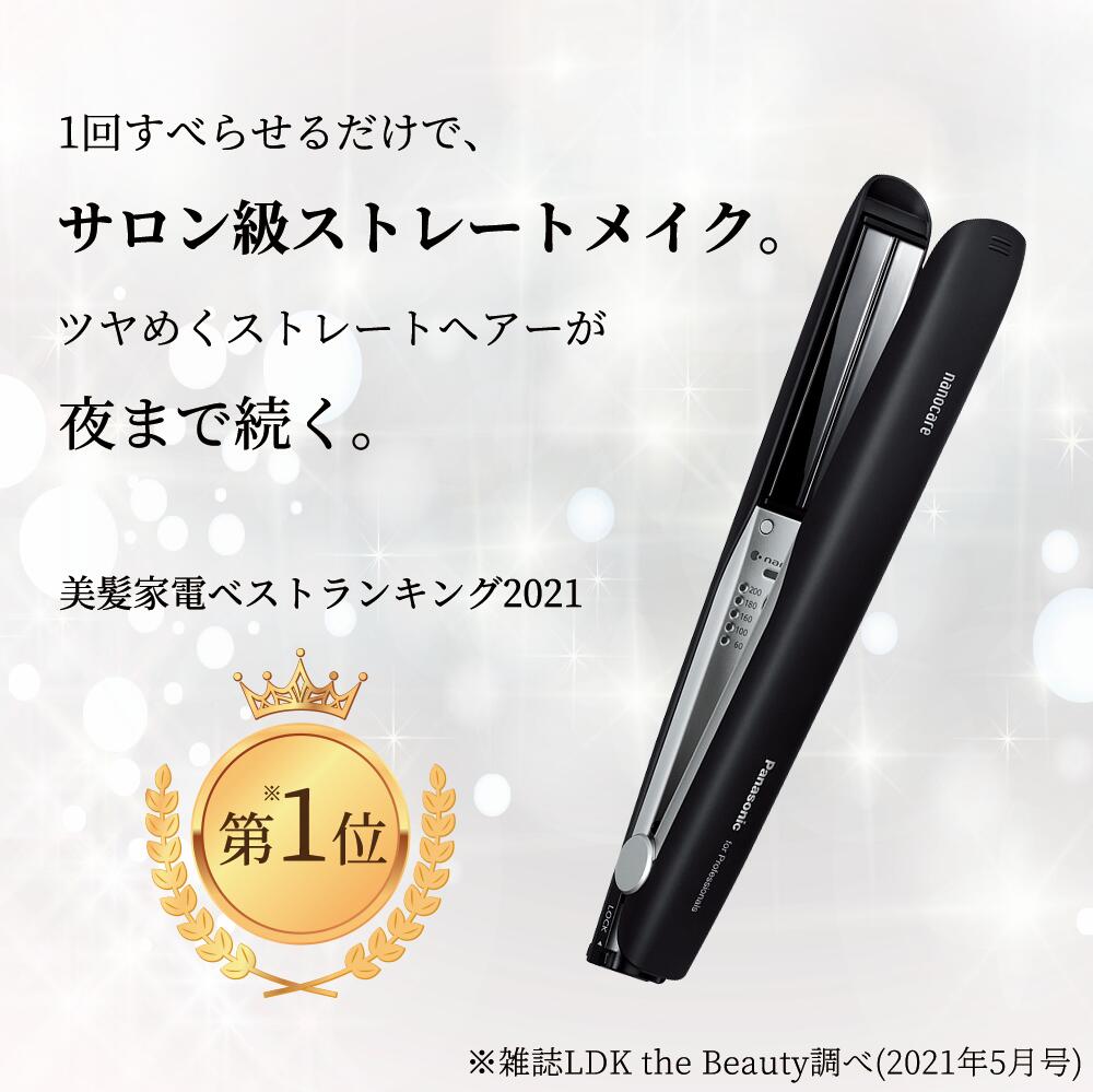 パナソニック ストレートアイロン ナノケア プロモデル EH-HS0EK（ナノイー） 4549980622896