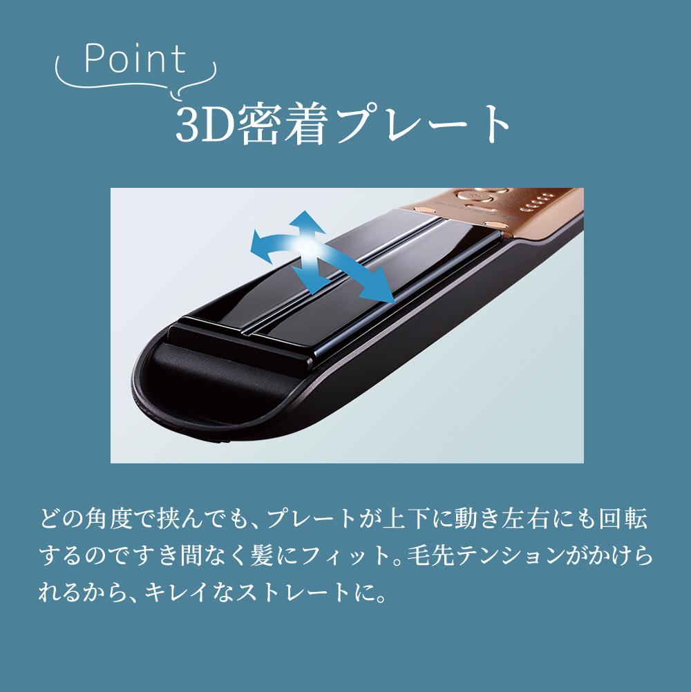 パナソニック ストレートアイロン ナノケア プロモデル EH-HS0EK（ナノイー） 4549980622896